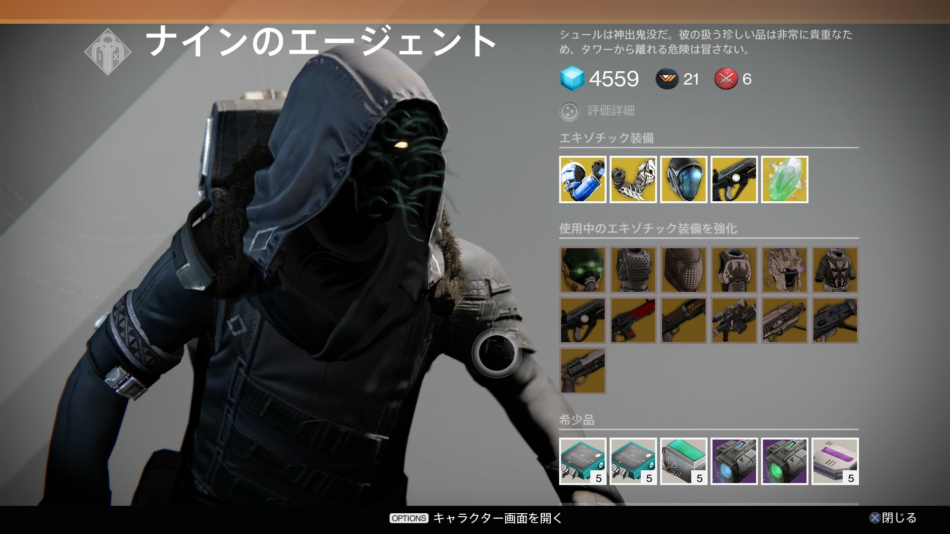 xur_items.jpg