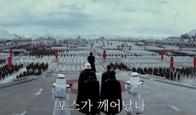 starwarskorea.jpg