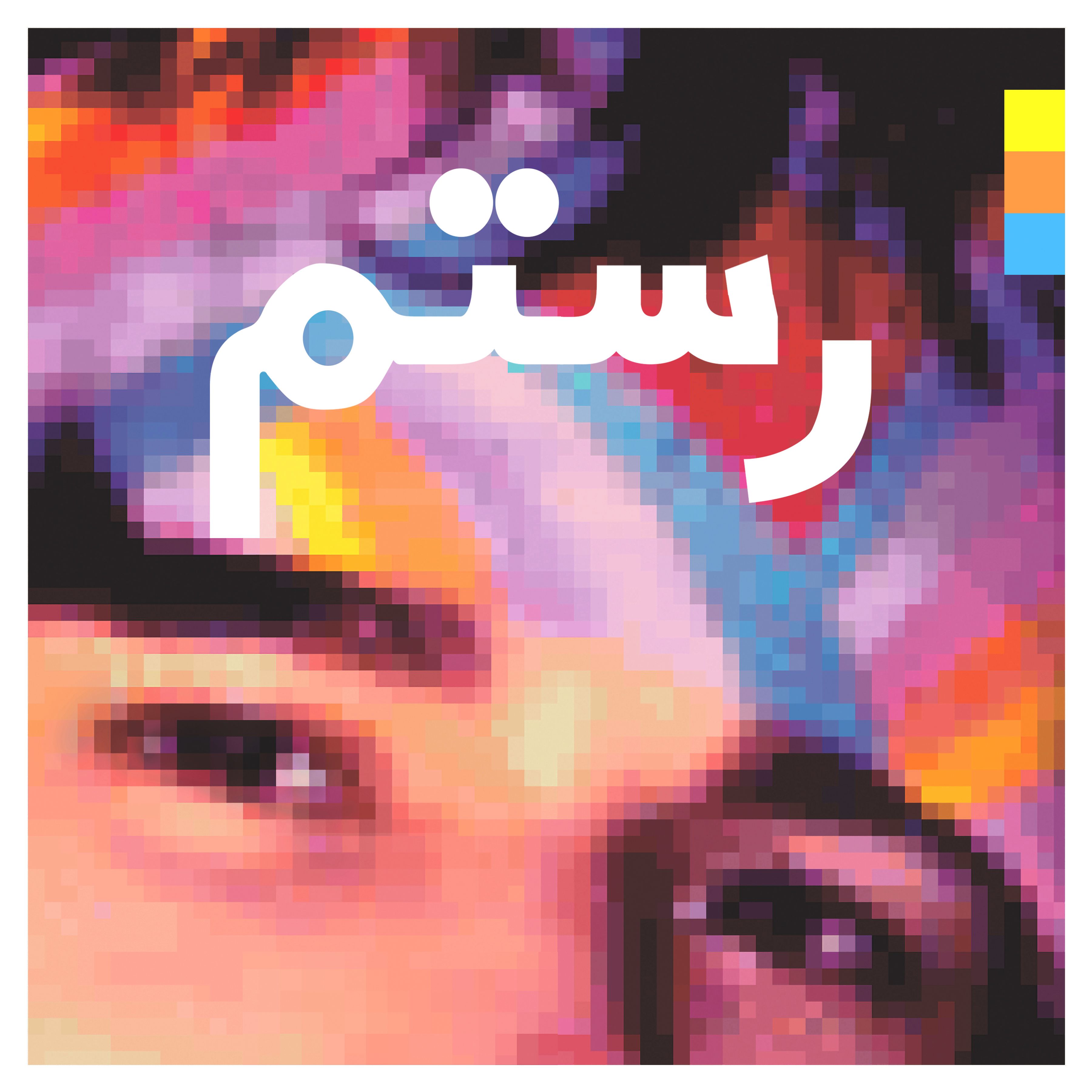 rostam-half-lightcover.jpg